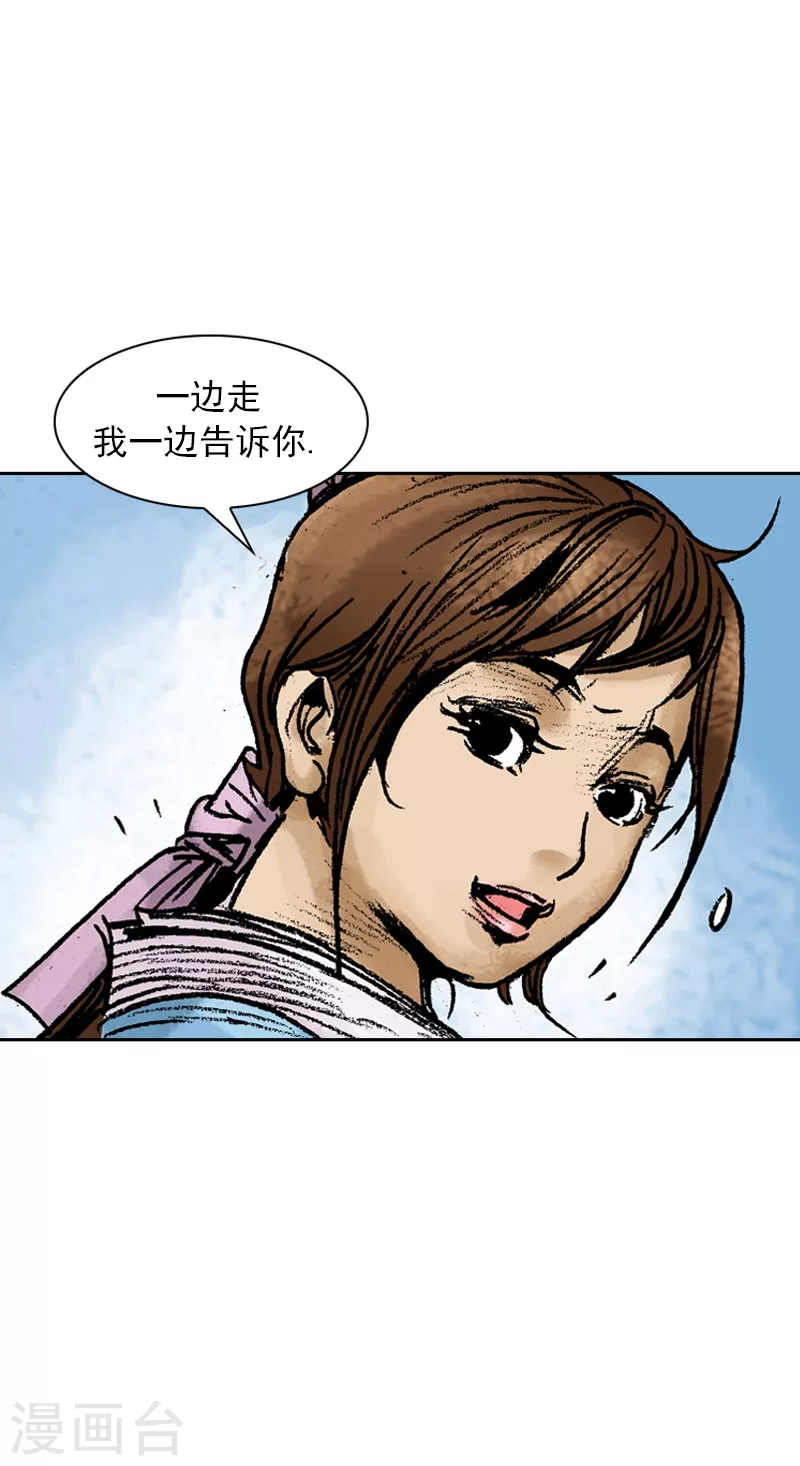 第72话 面圣-第75话