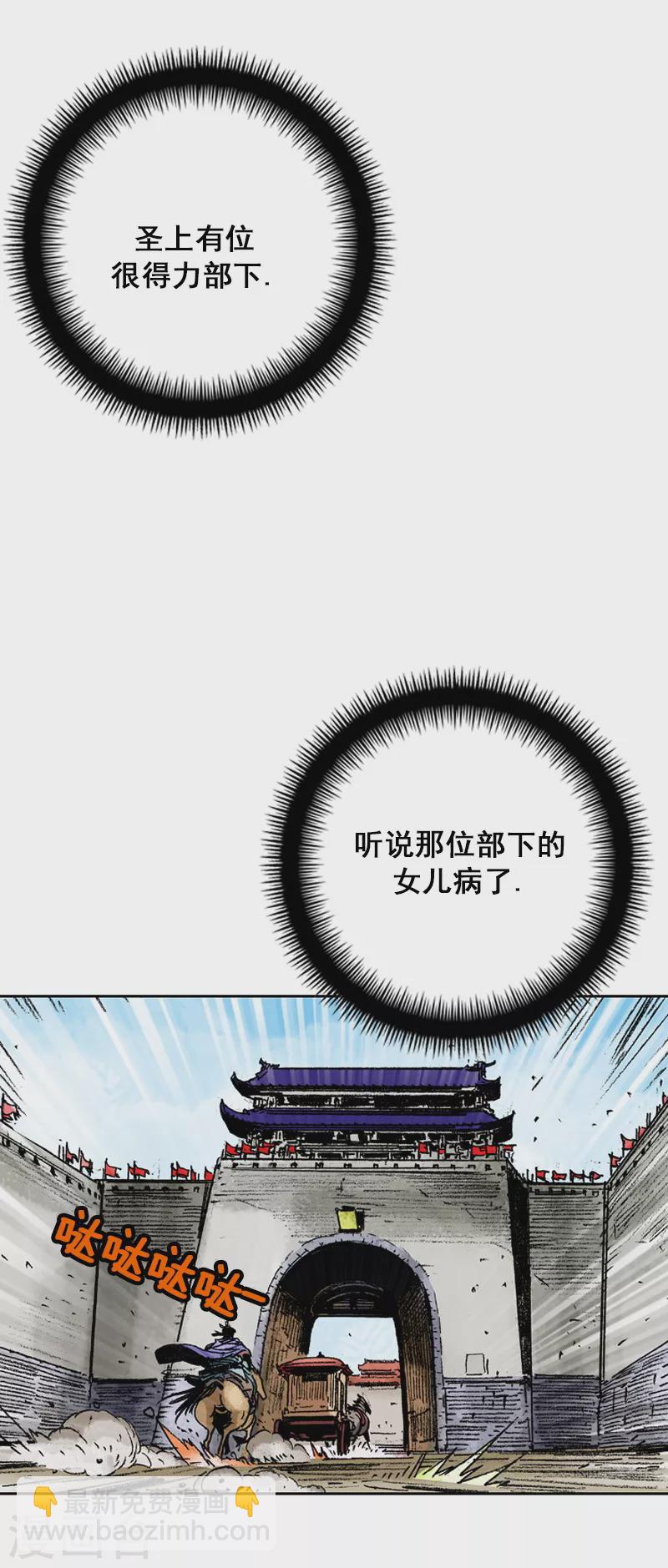 第72话 面圣-第75话