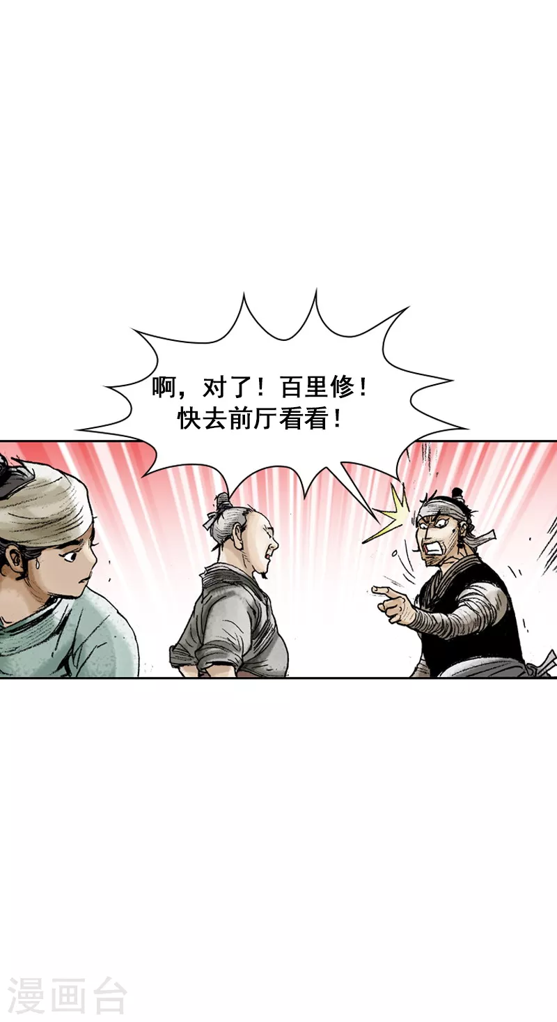 第72话 面圣-第75话