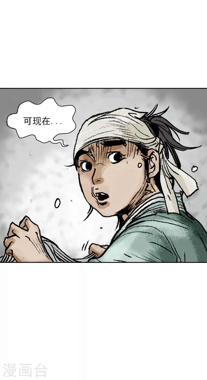 第72话 面圣-第75话