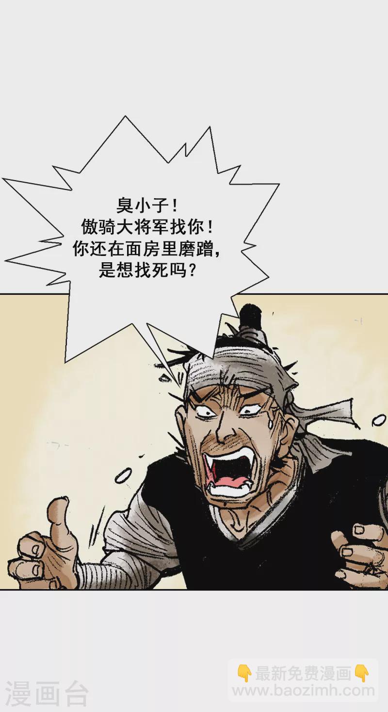 第72话 面圣-第75话