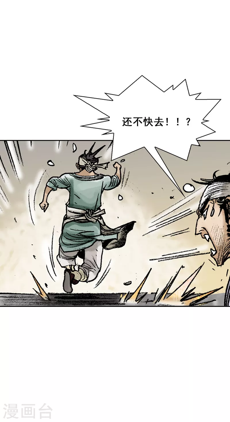 第72话 面圣-第75话