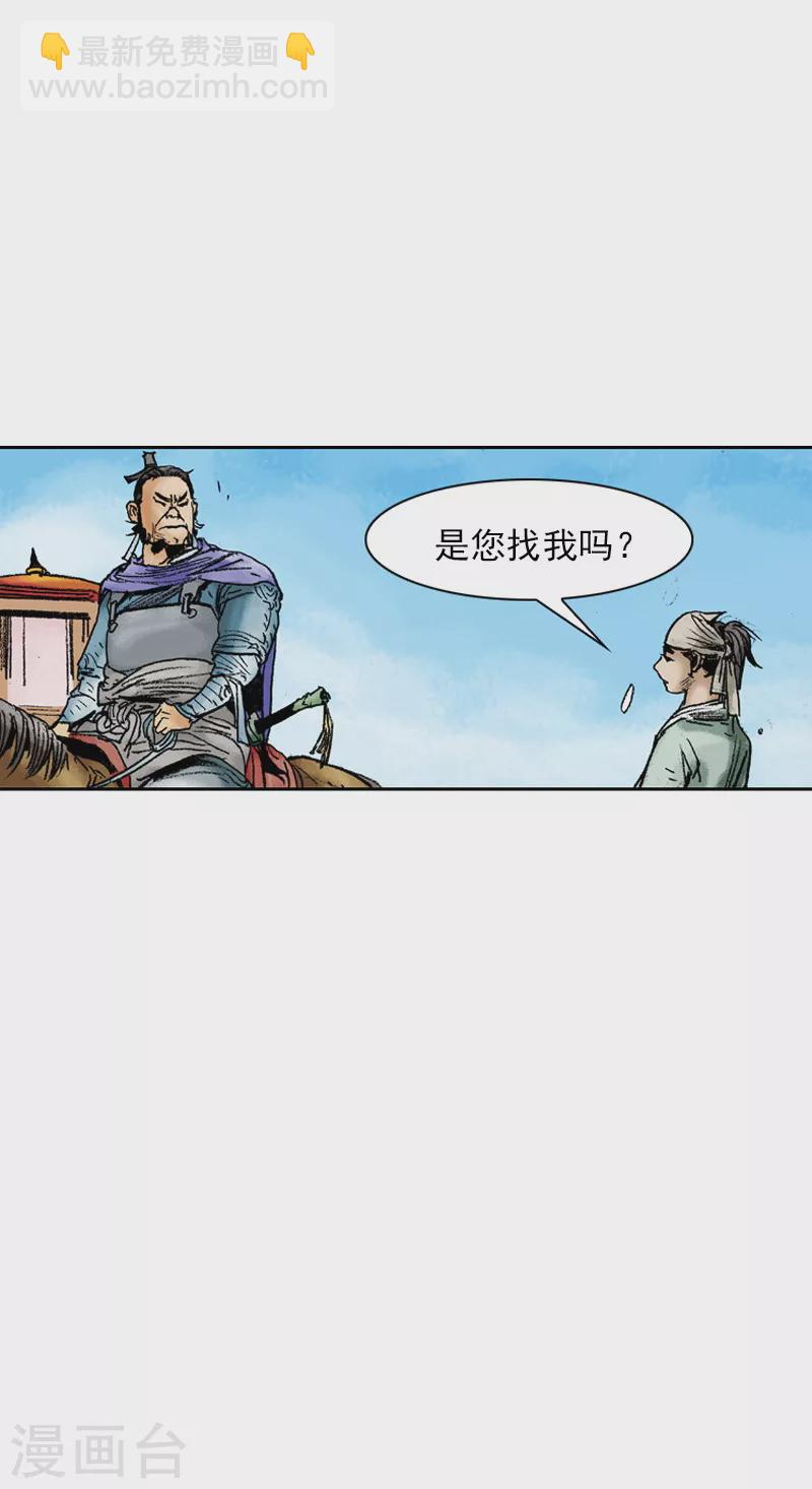 第72话 面圣-第75话