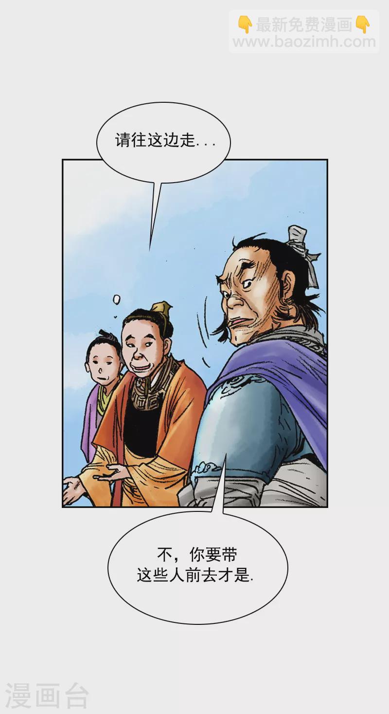 第74话 怪病-第77话