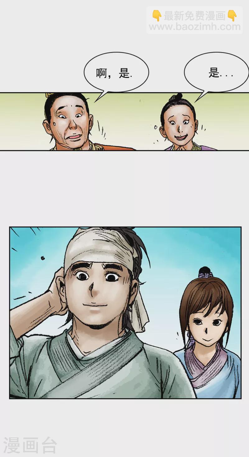 第74话 怪病-第77话
