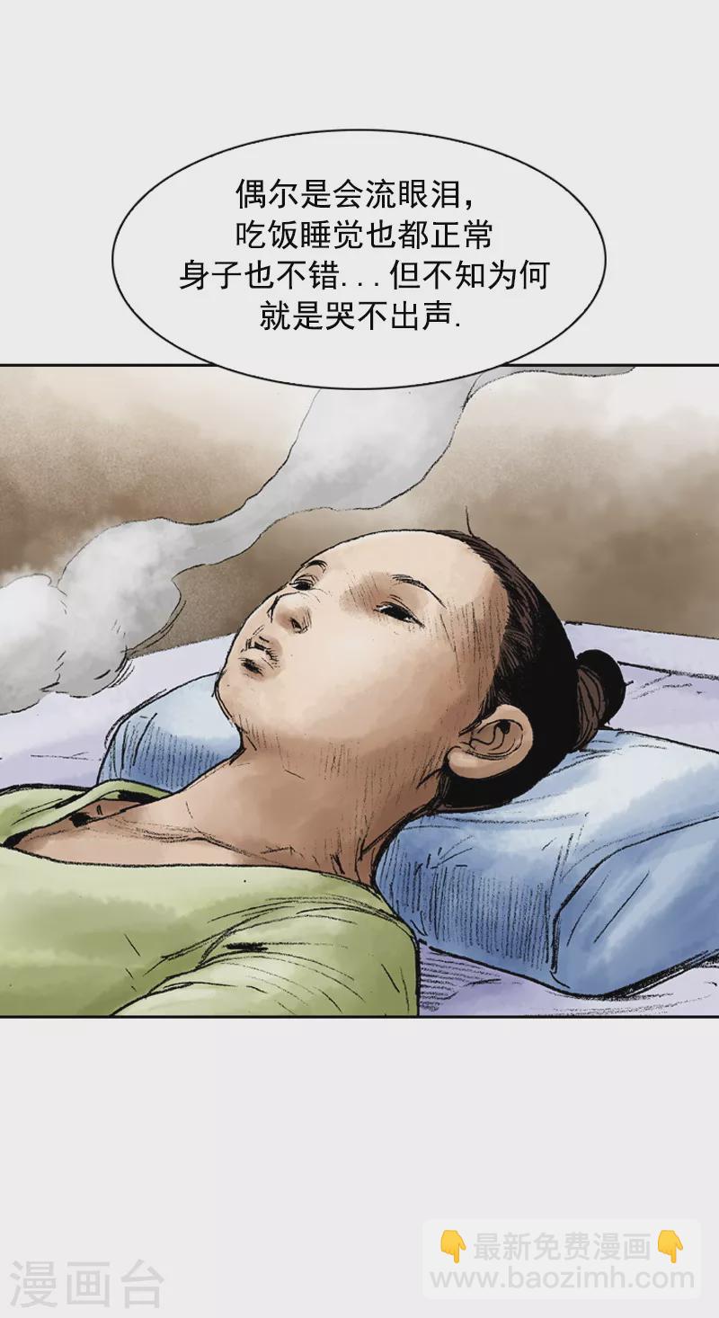 第74话 怪病-第77话