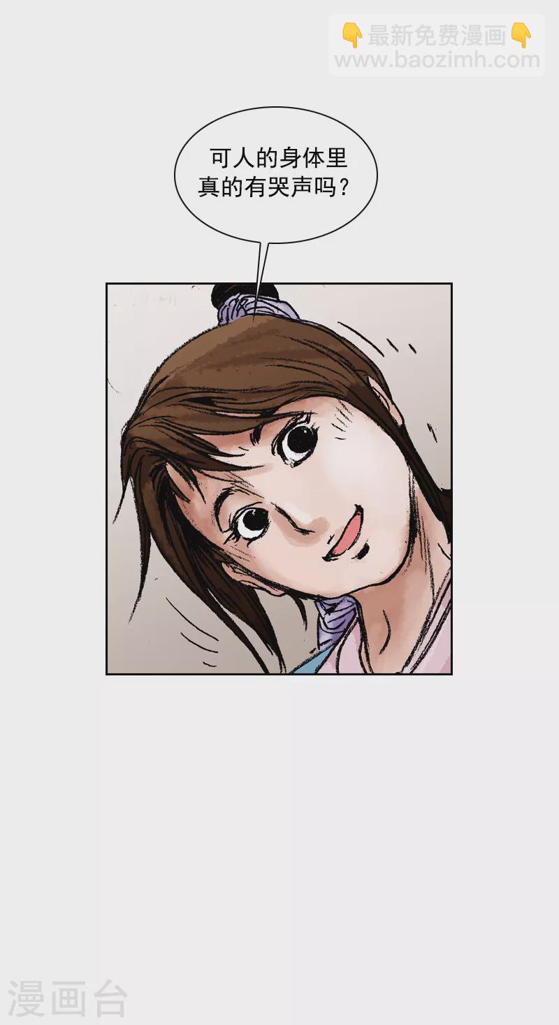 第74话 怪病-第77话