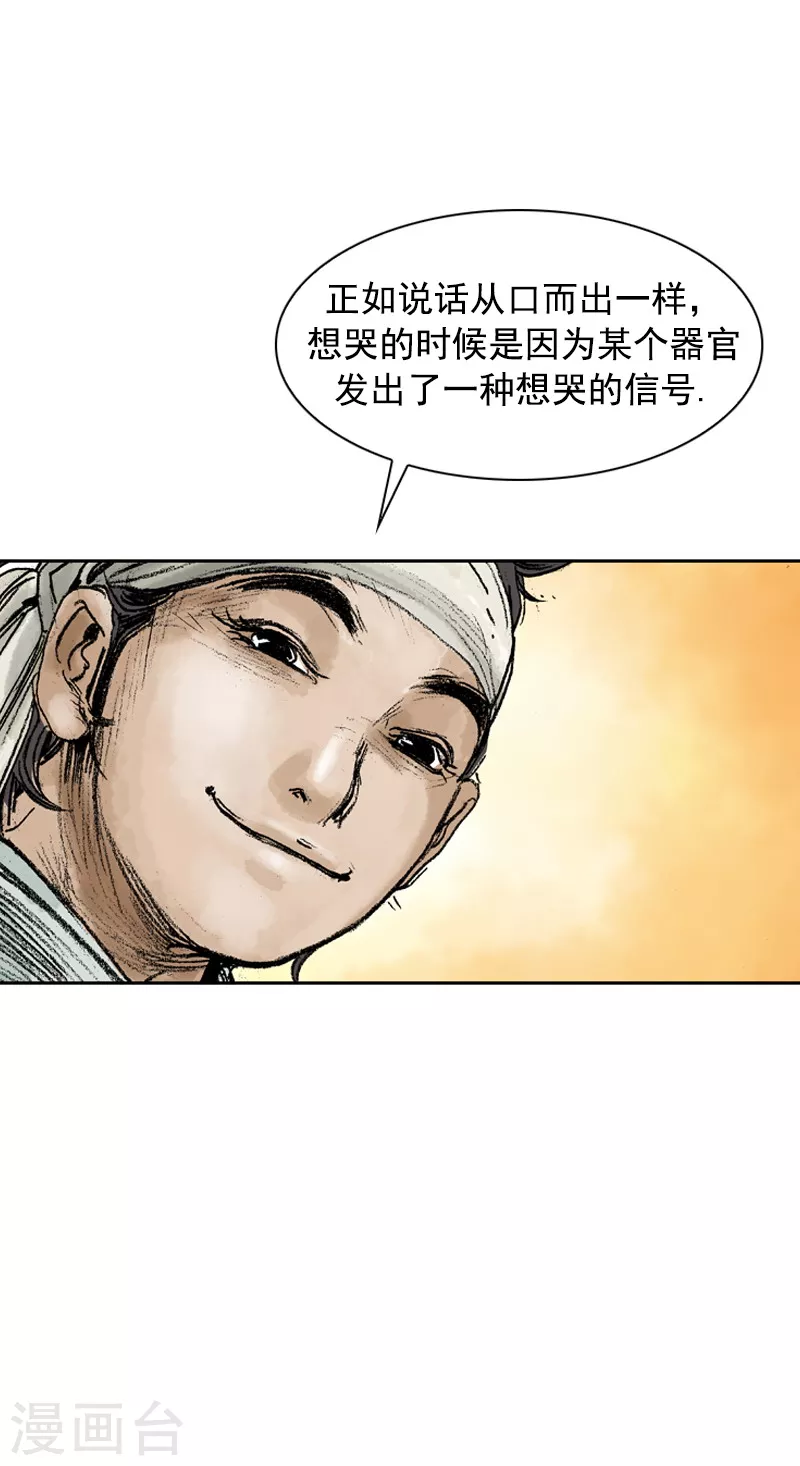 第74话 怪病-第77话