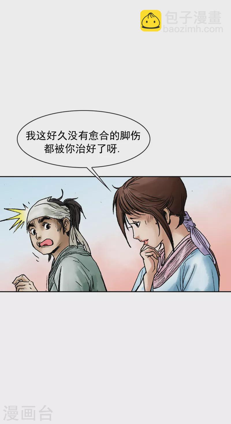 第74话 怪病-第77话