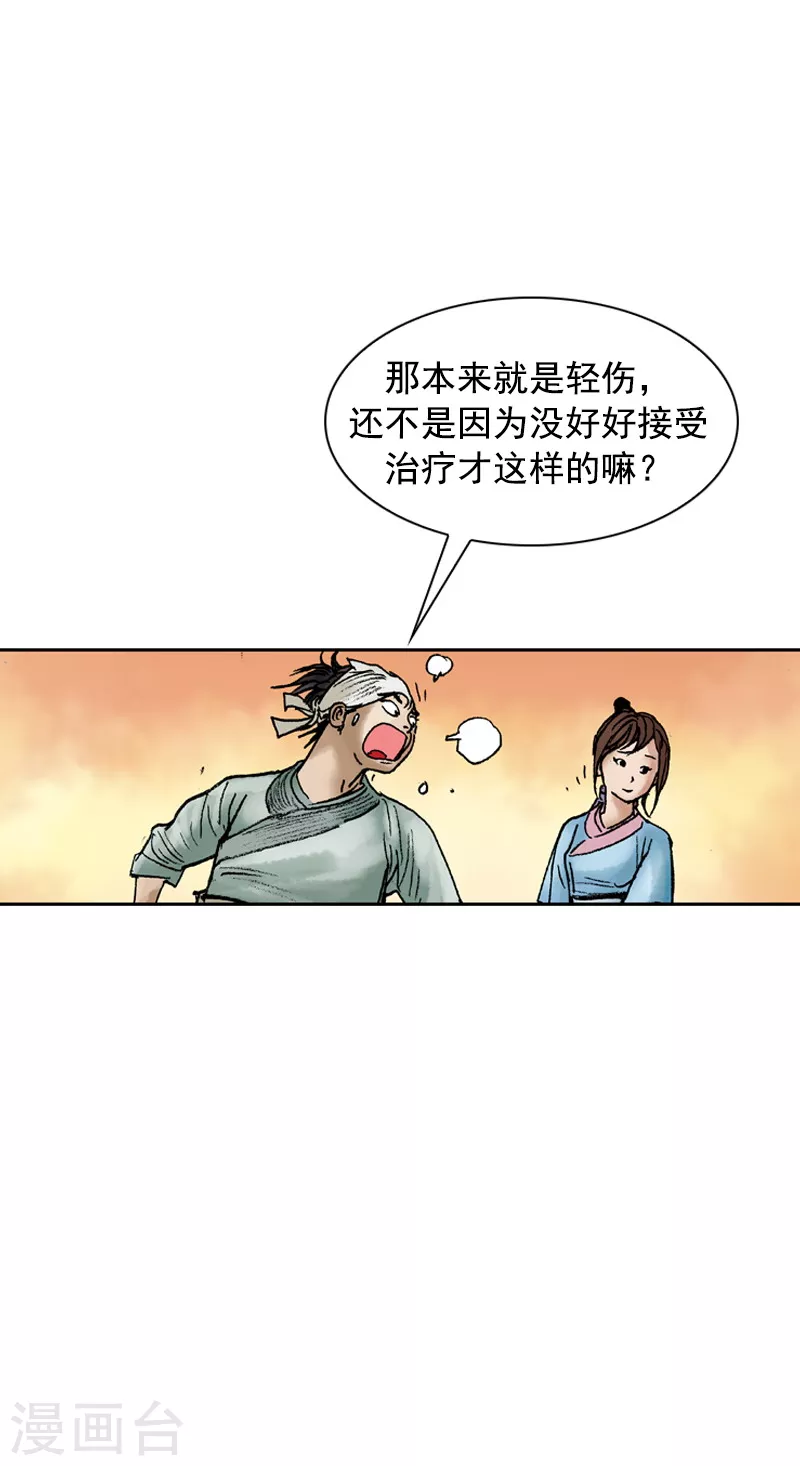 第74话 怪病-第77话