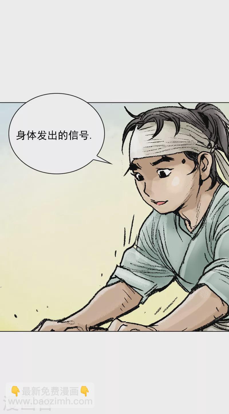 第76话 身体的信号-第79话