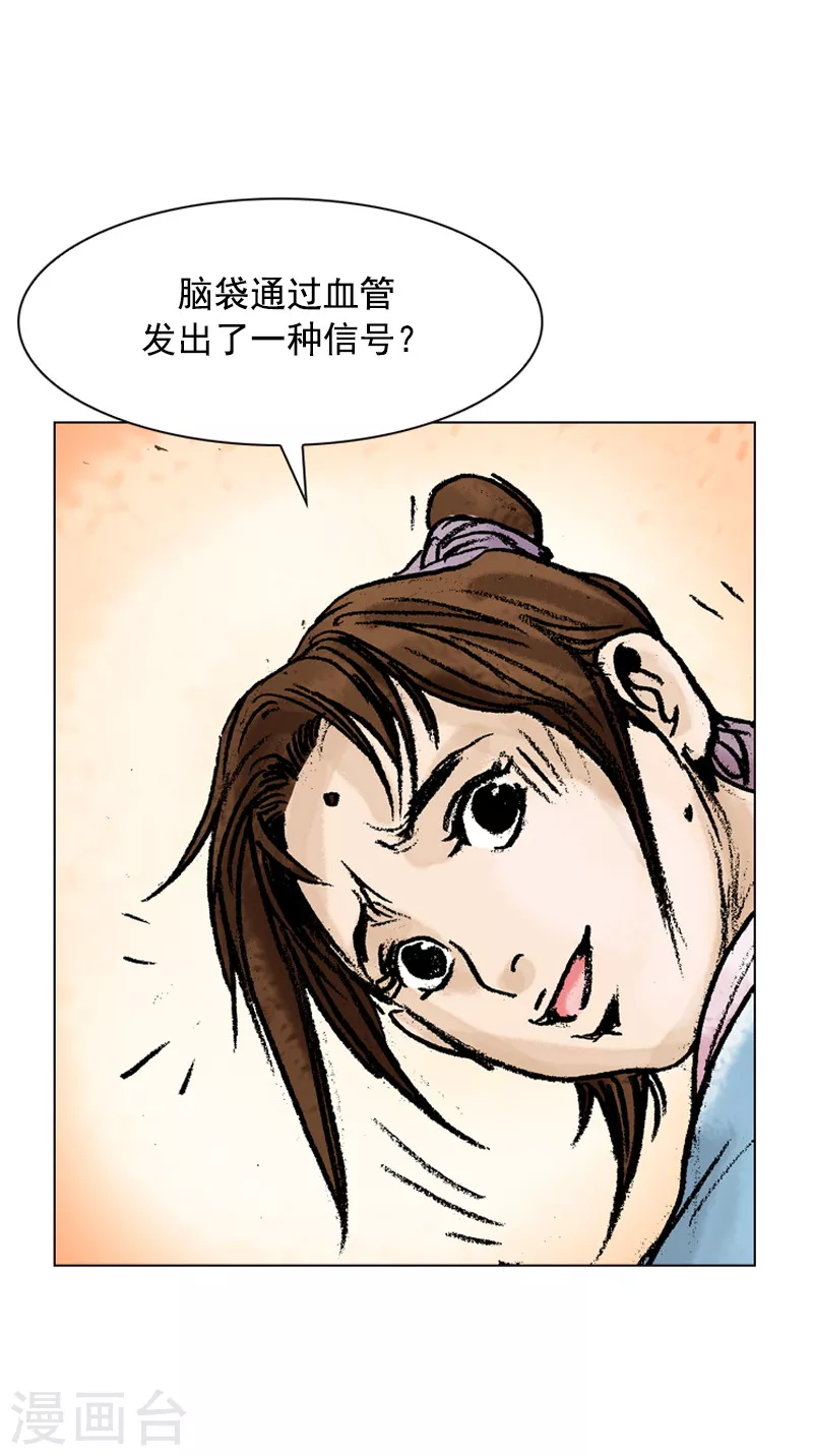第76话 身体的信号-第79话