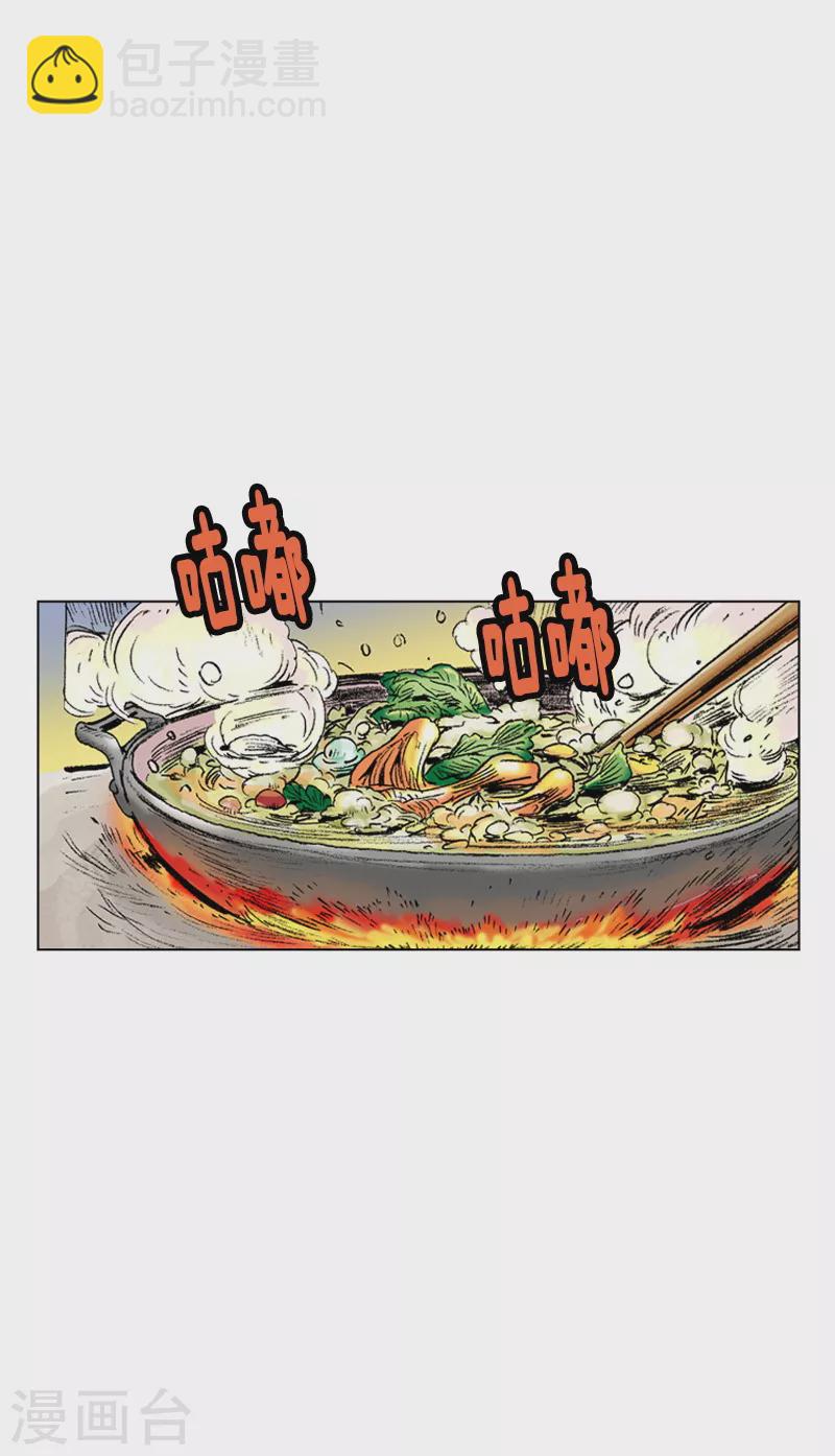 第76话 身体的信号-第79话