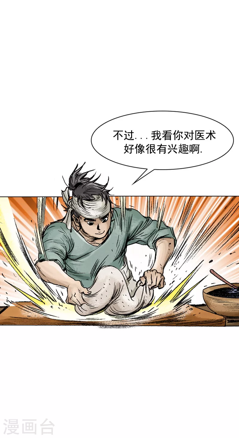 第76话 身体的信号-第79话