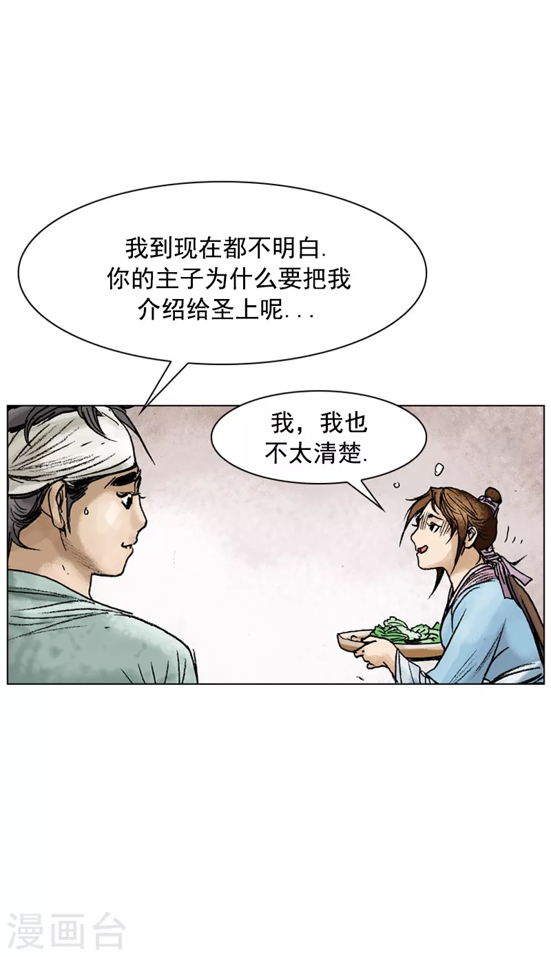 第76话 身体的信号-第79话