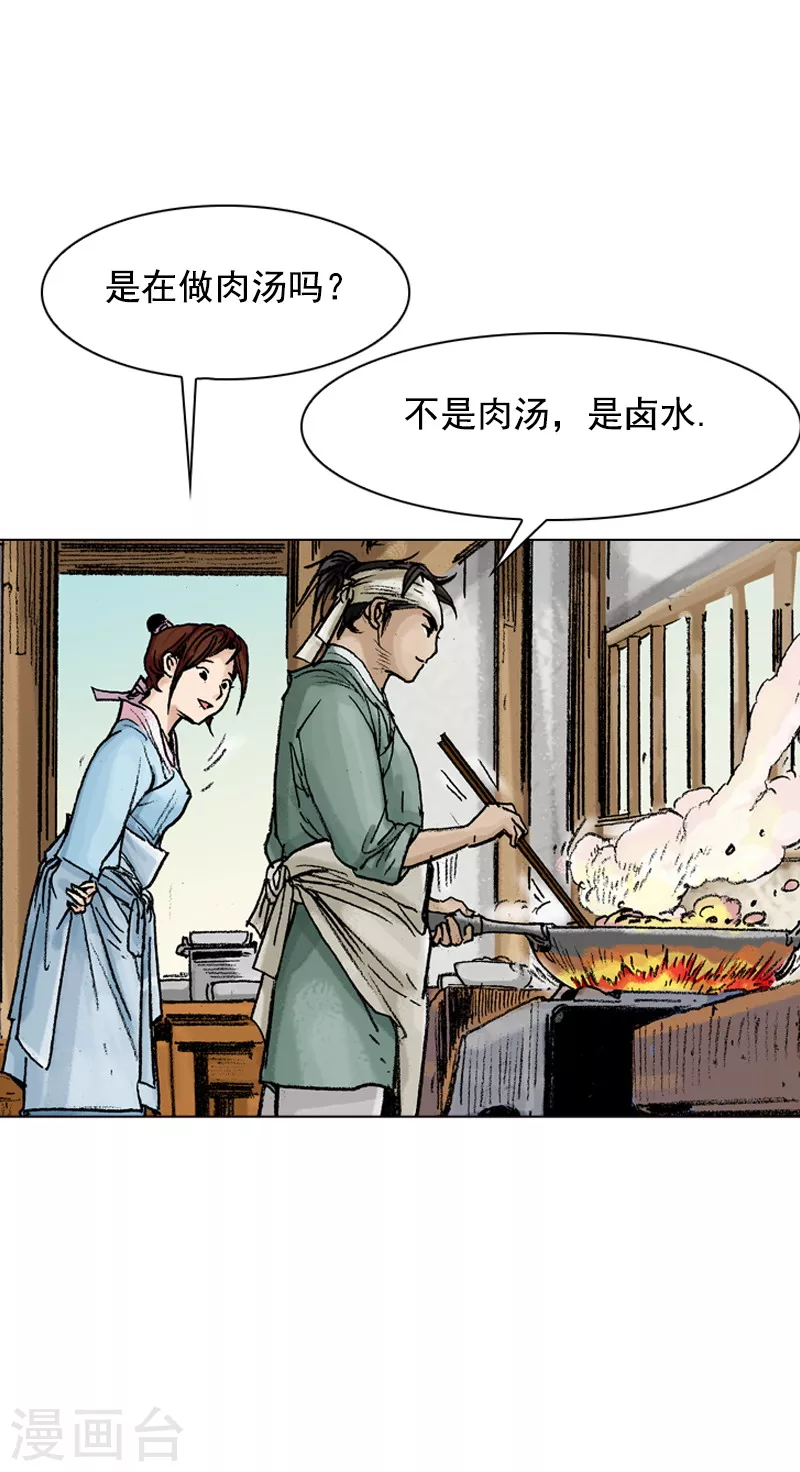 第76话 身体的信号-第79话