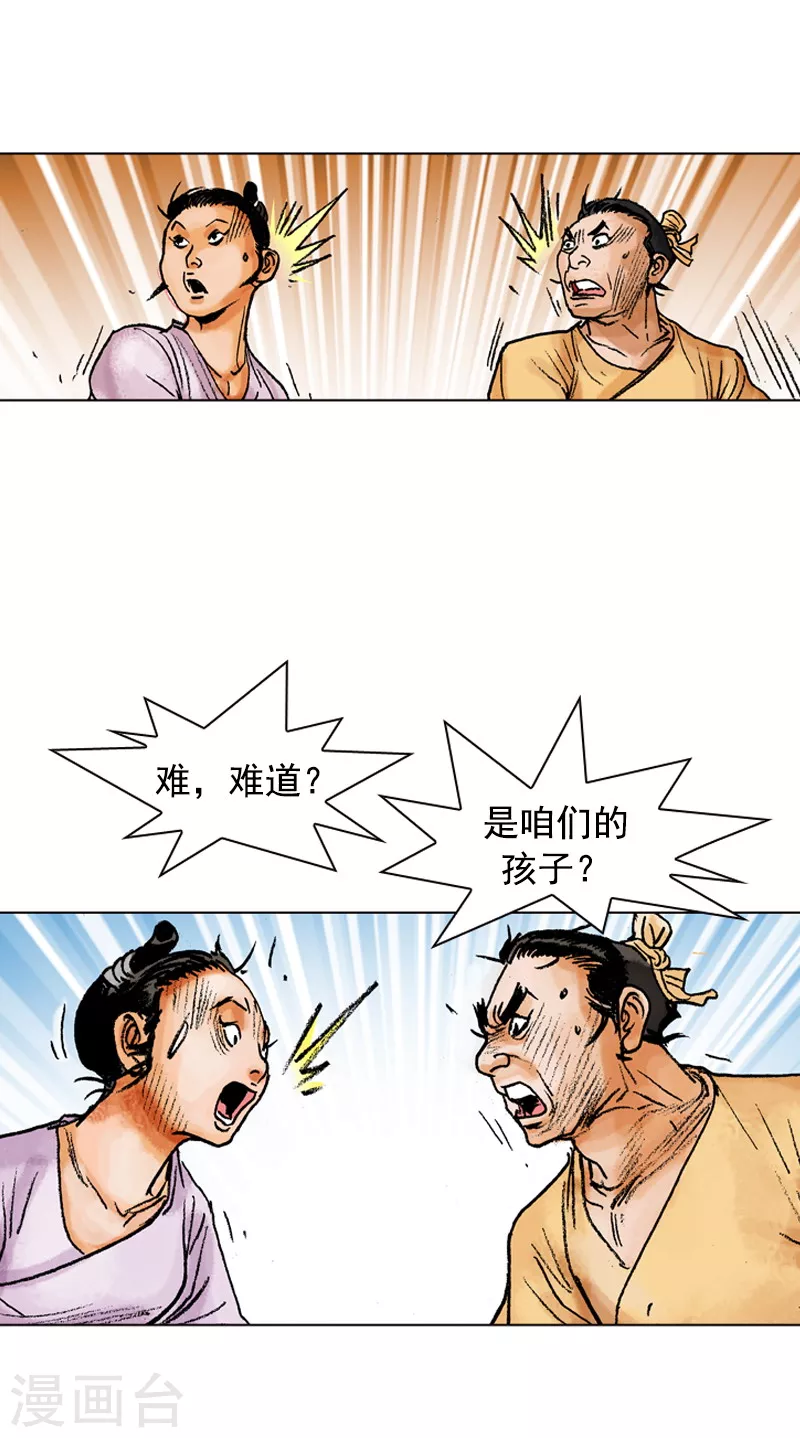 第76话 身体的信号-第79话