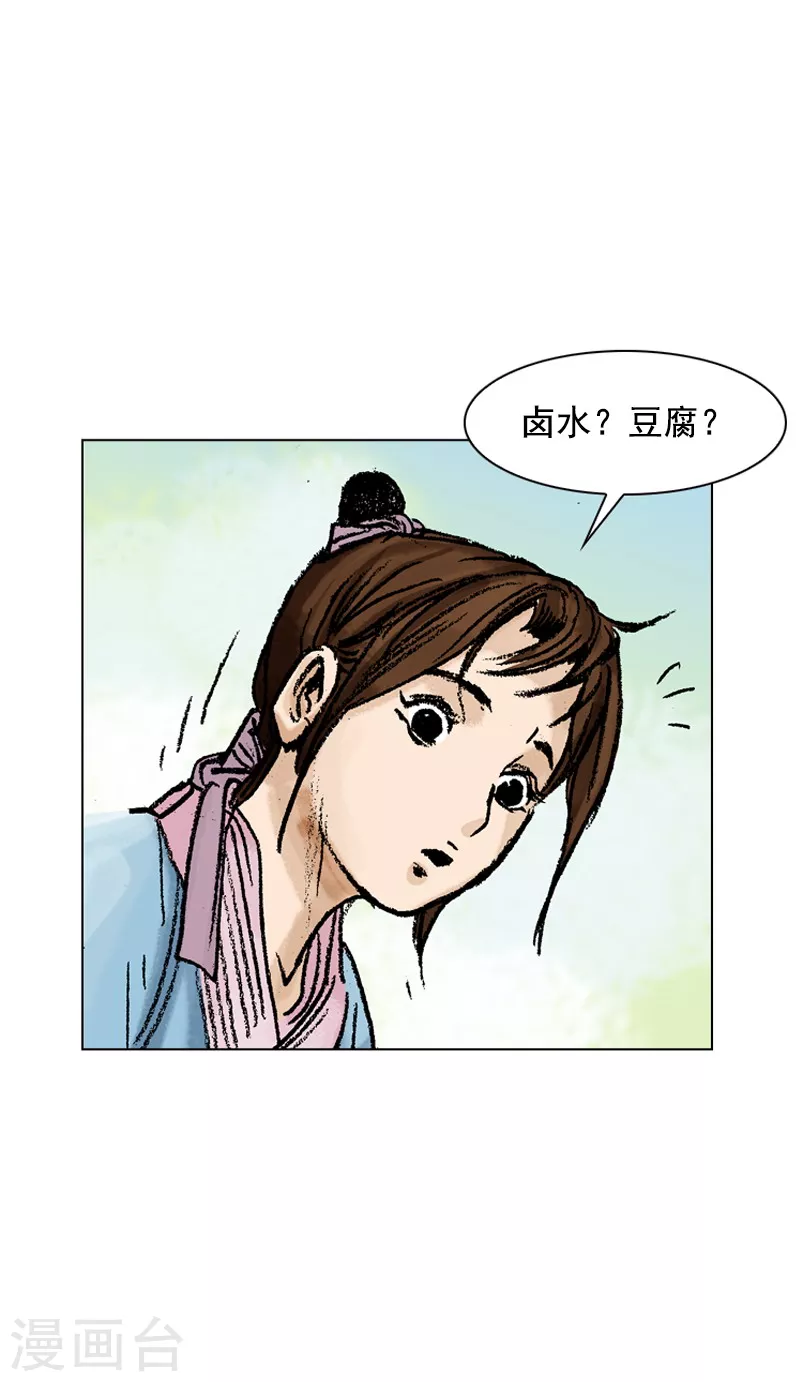 第76话 身体的信号-第79话