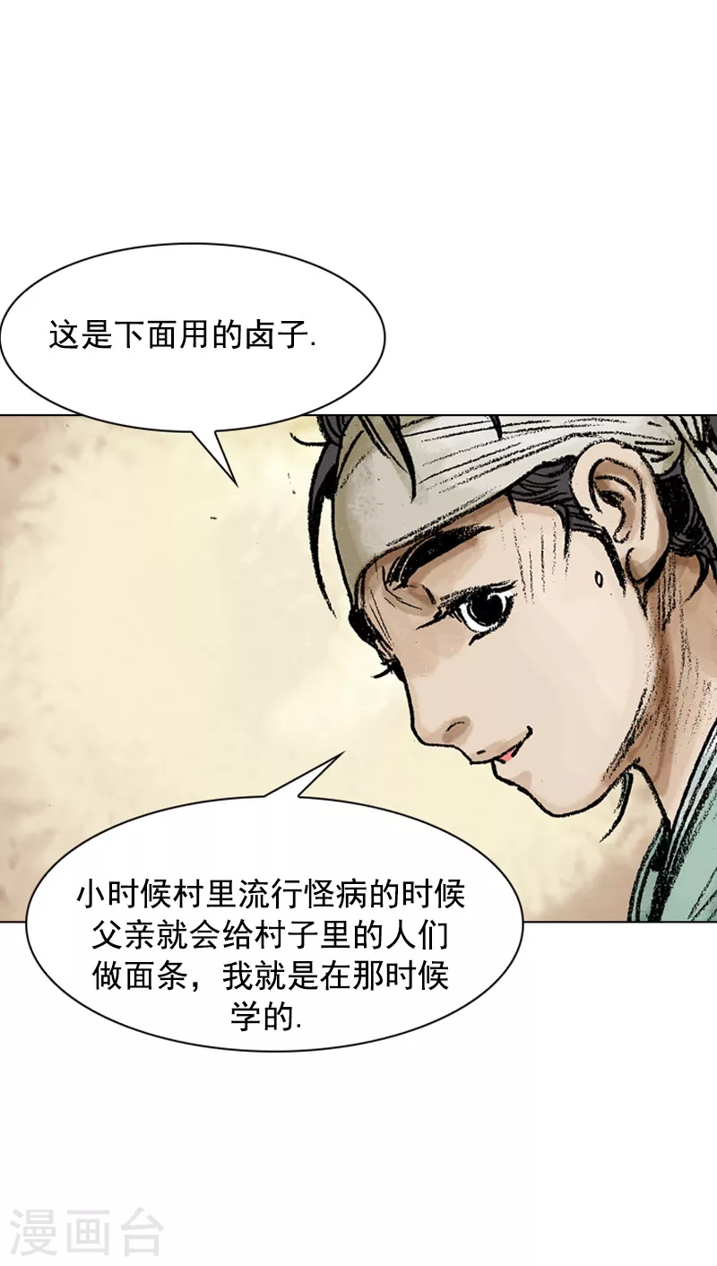 第76话 身体的信号-第79话