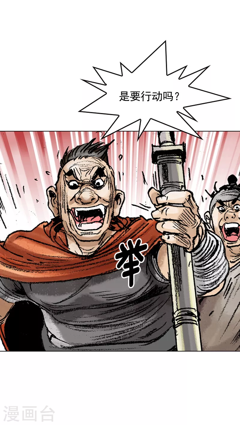 第78话 上上策-第81话