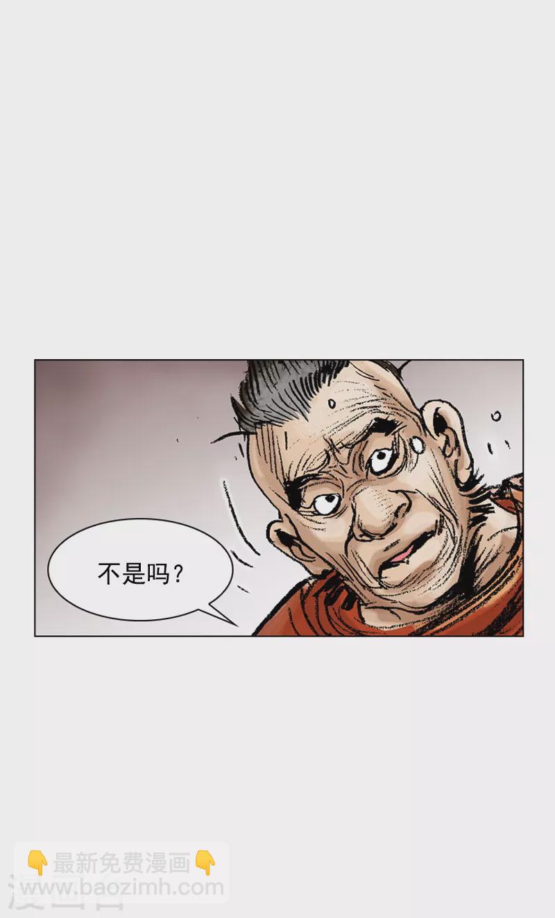 第78话 上上策-第81话