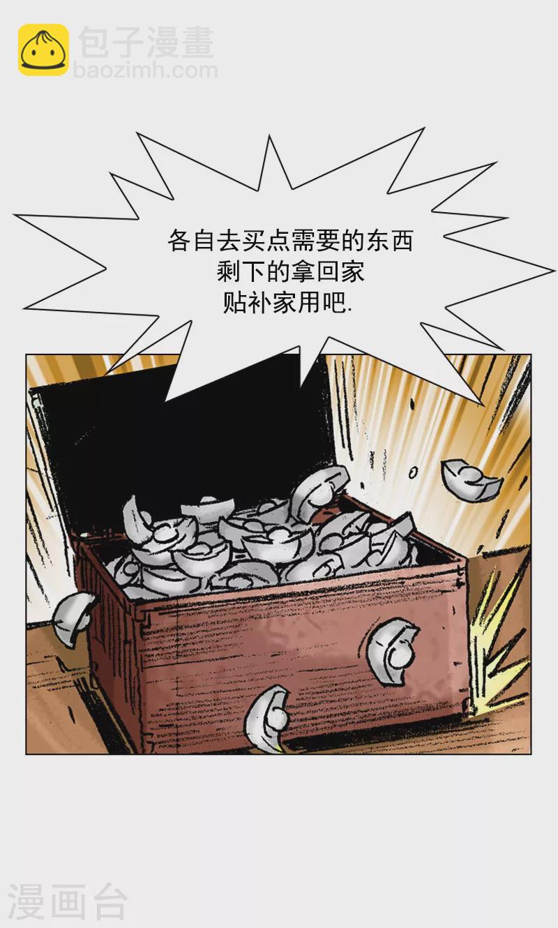 第78话 上上策-第81话