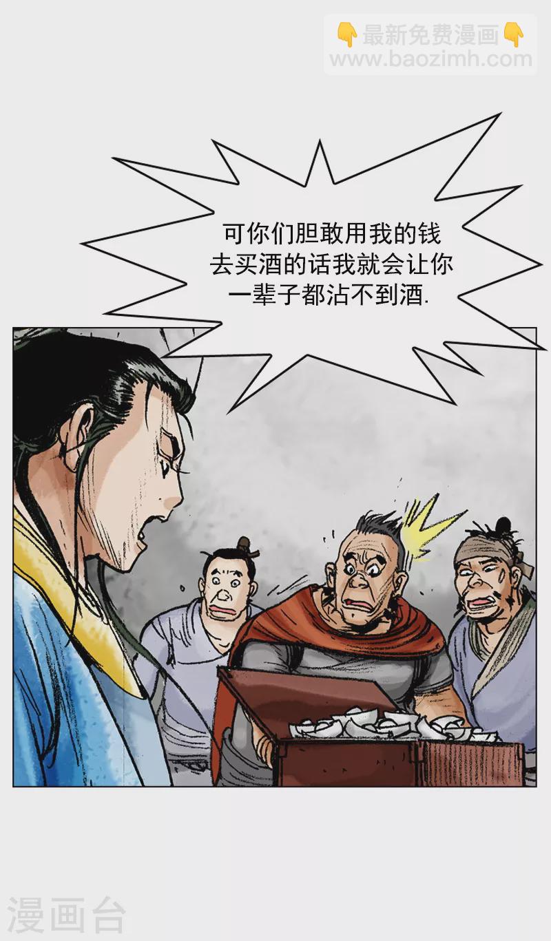 第78话 上上策-第81话