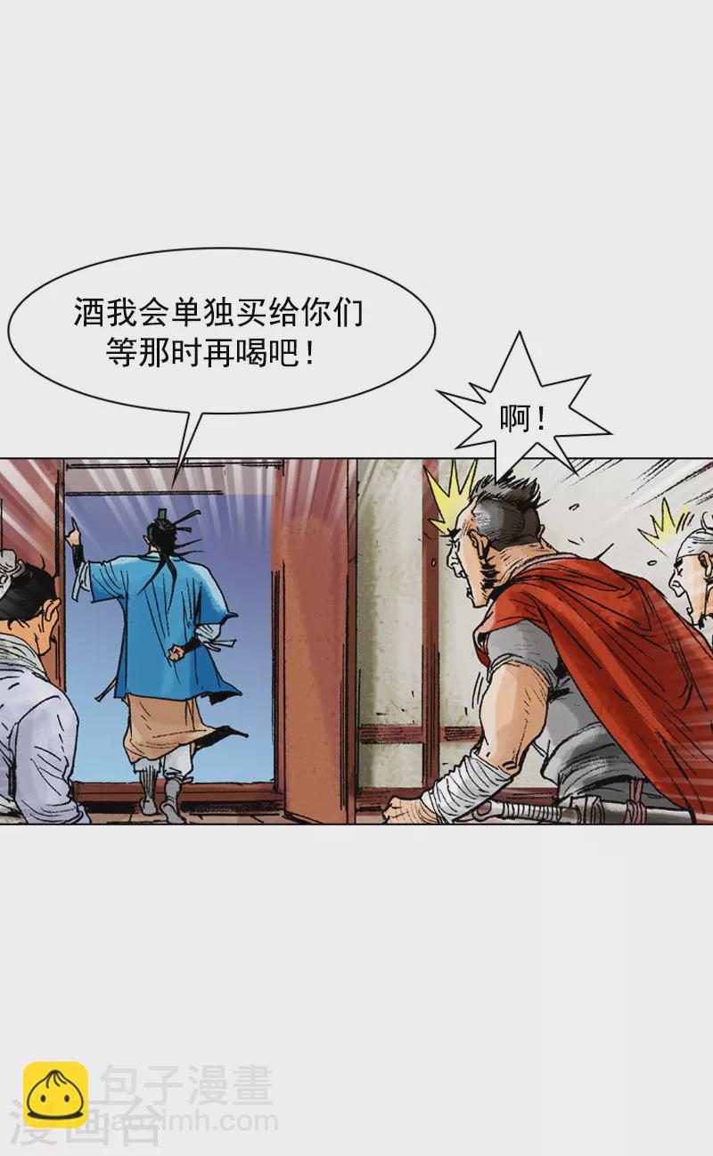 第78话 上上策-第81话