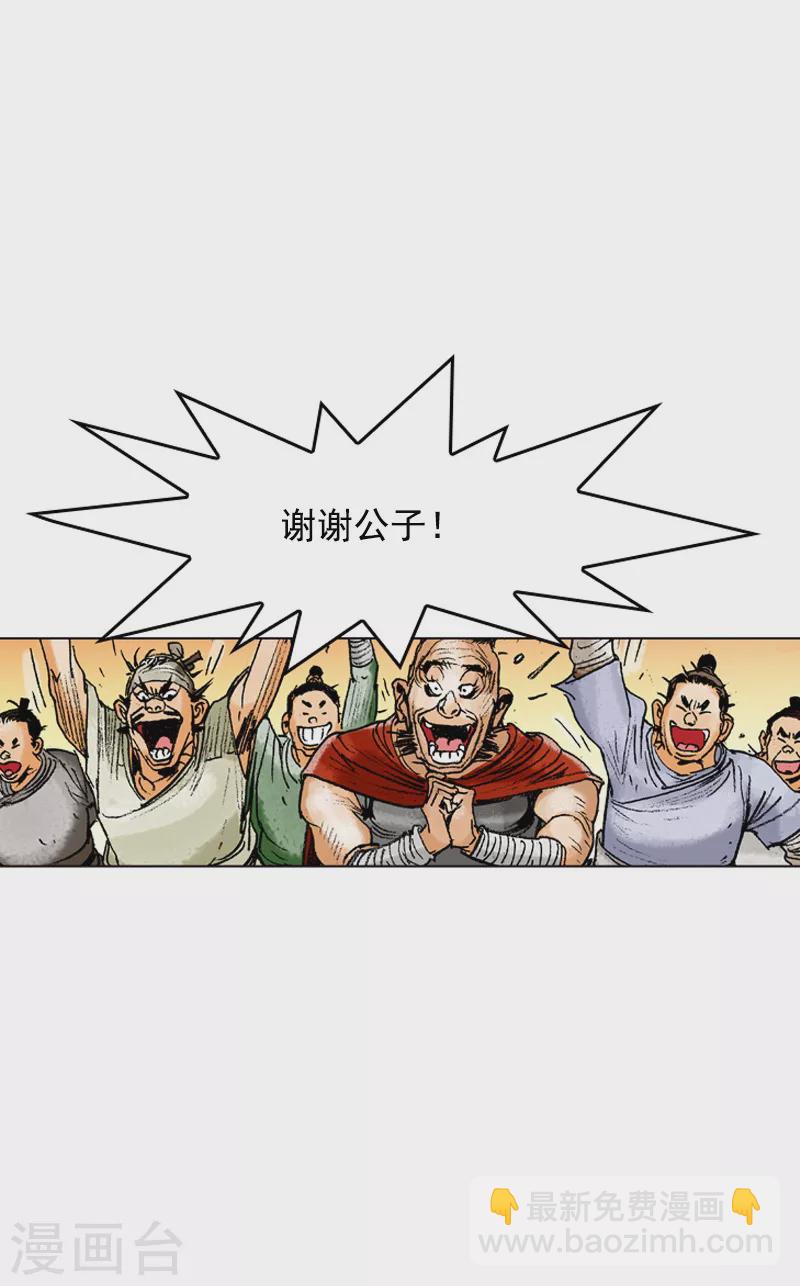 第78话 上上策-第81话