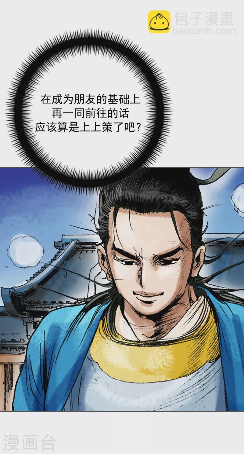 第78话 上上策-第81话