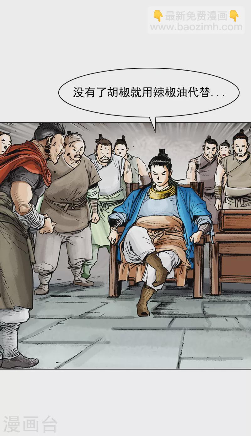 第78话 上上策-第81话