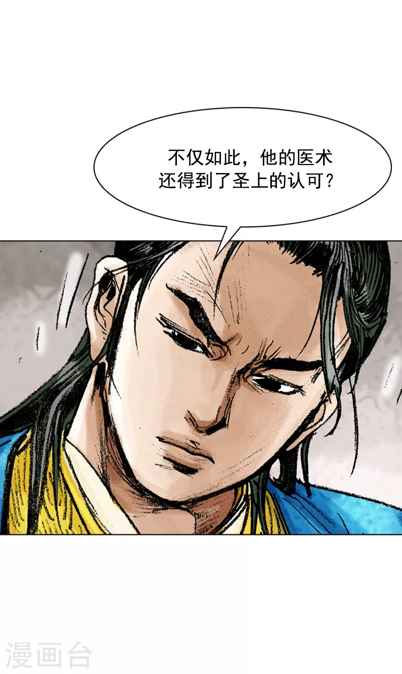 第78话 上上策-第81话