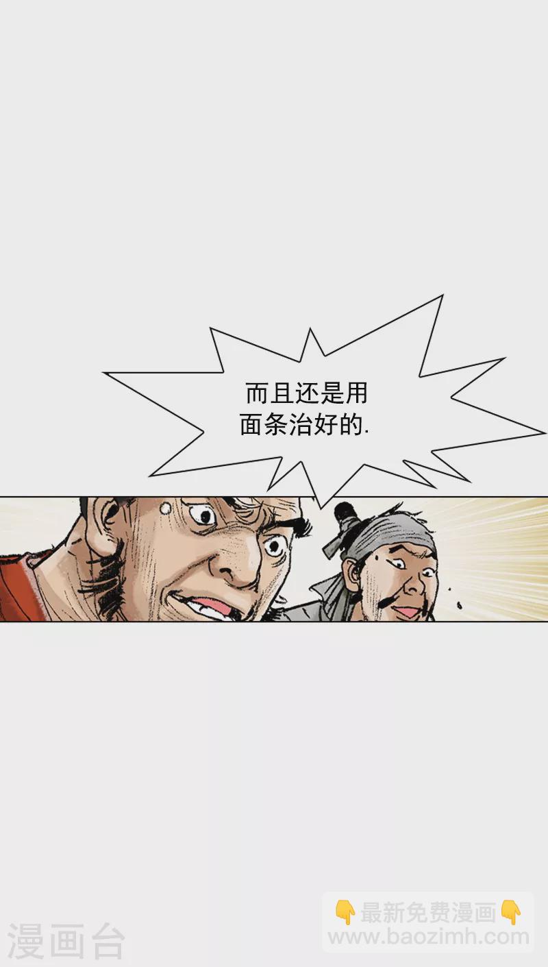 第78话 上上策-第81话