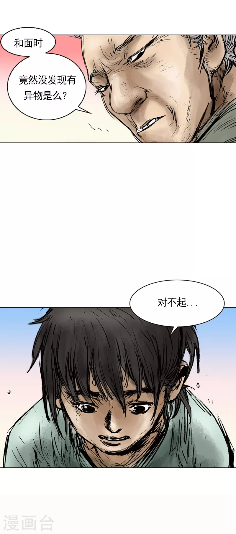 第8话 恶果-第11话