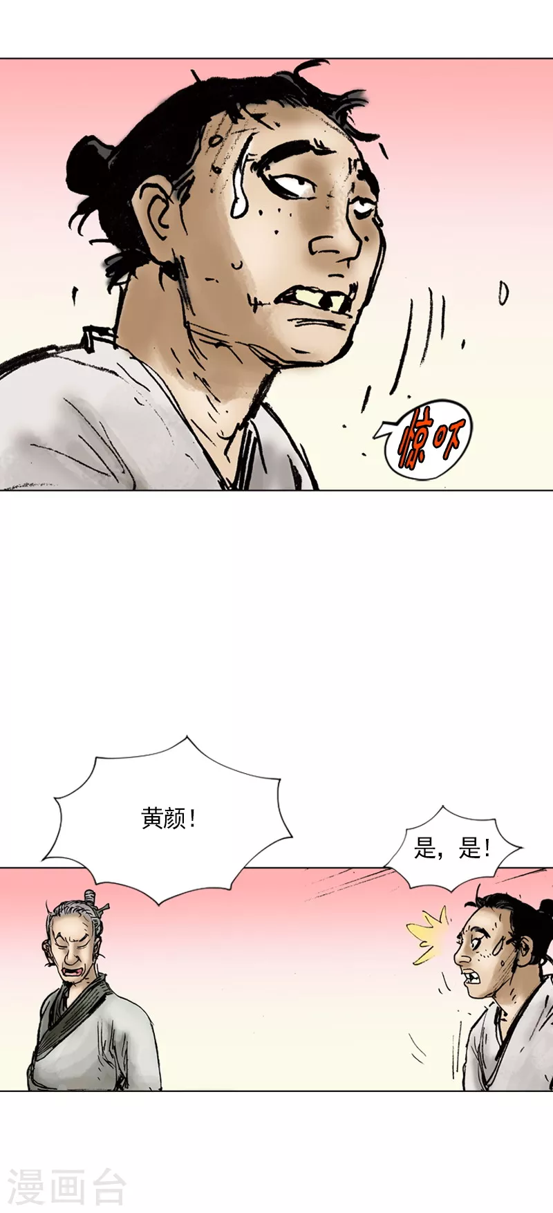 第8话 恶果-第11话