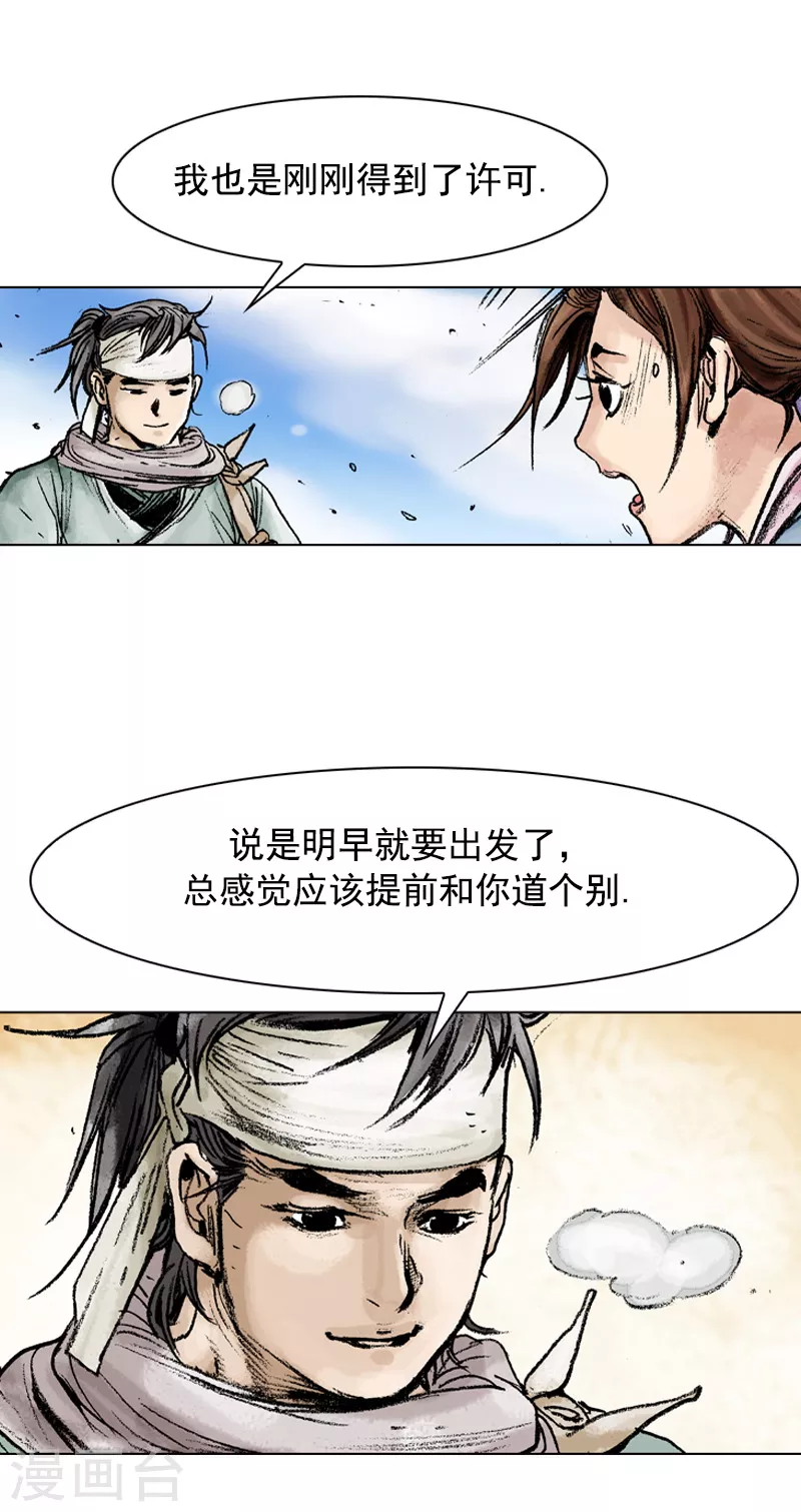 第80话 惜别-第83话