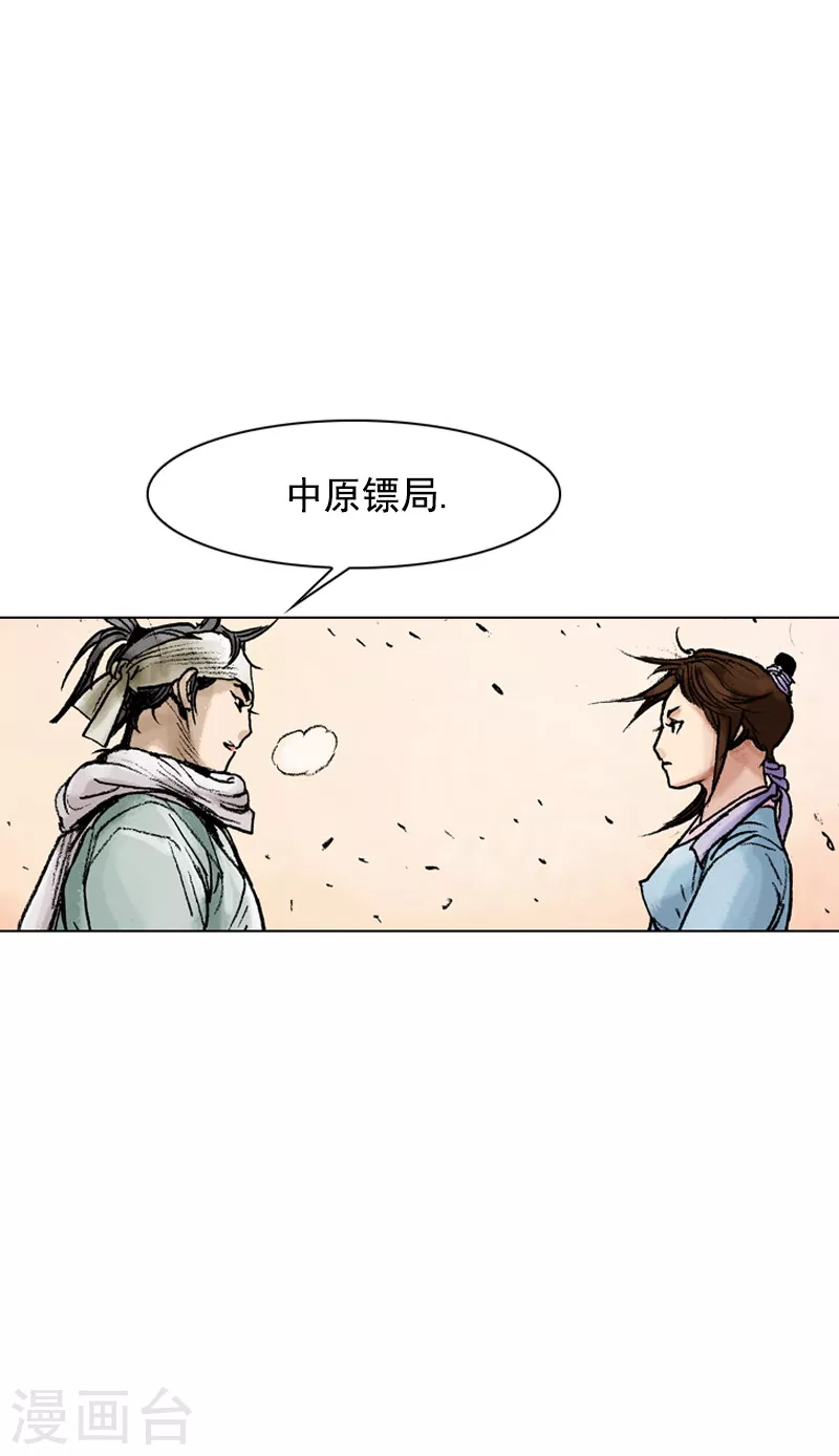 第80话 惜别-第83话