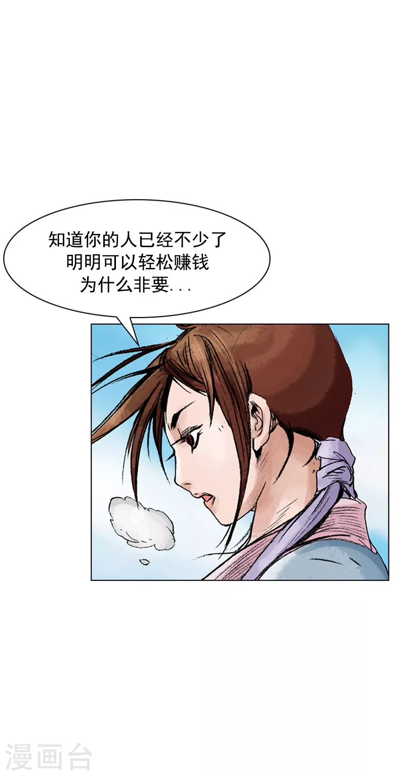 第80话 惜别-第83话