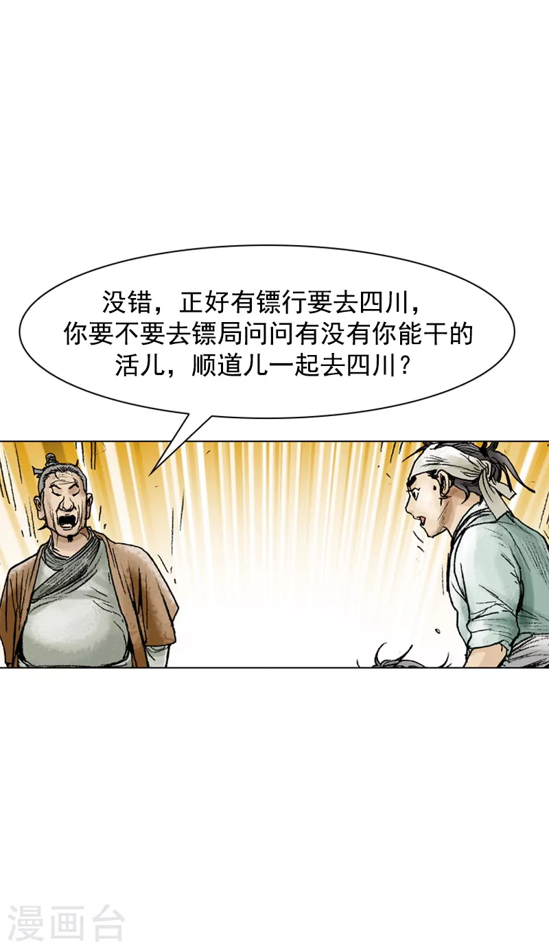 第80话 惜别-第83话