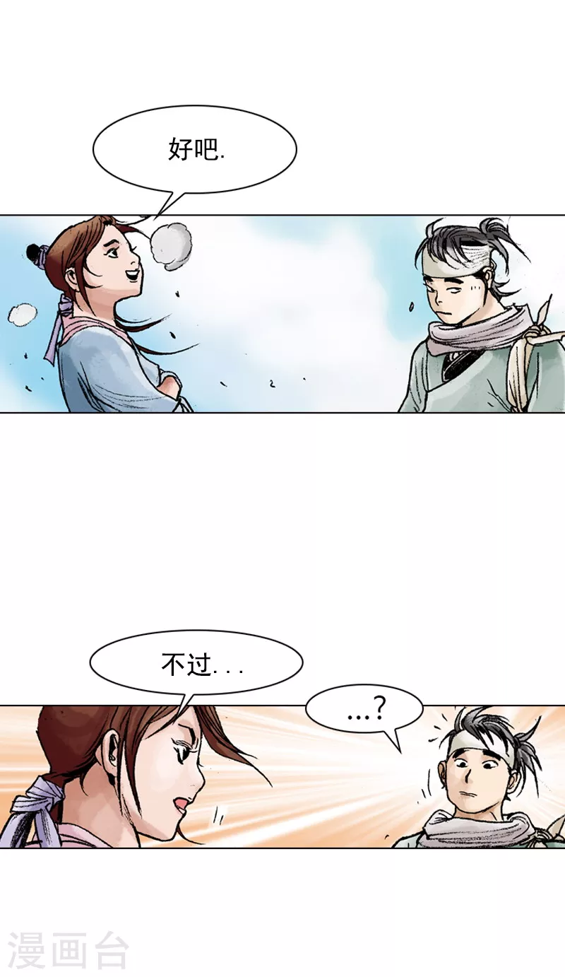第80话 惜别-第83话