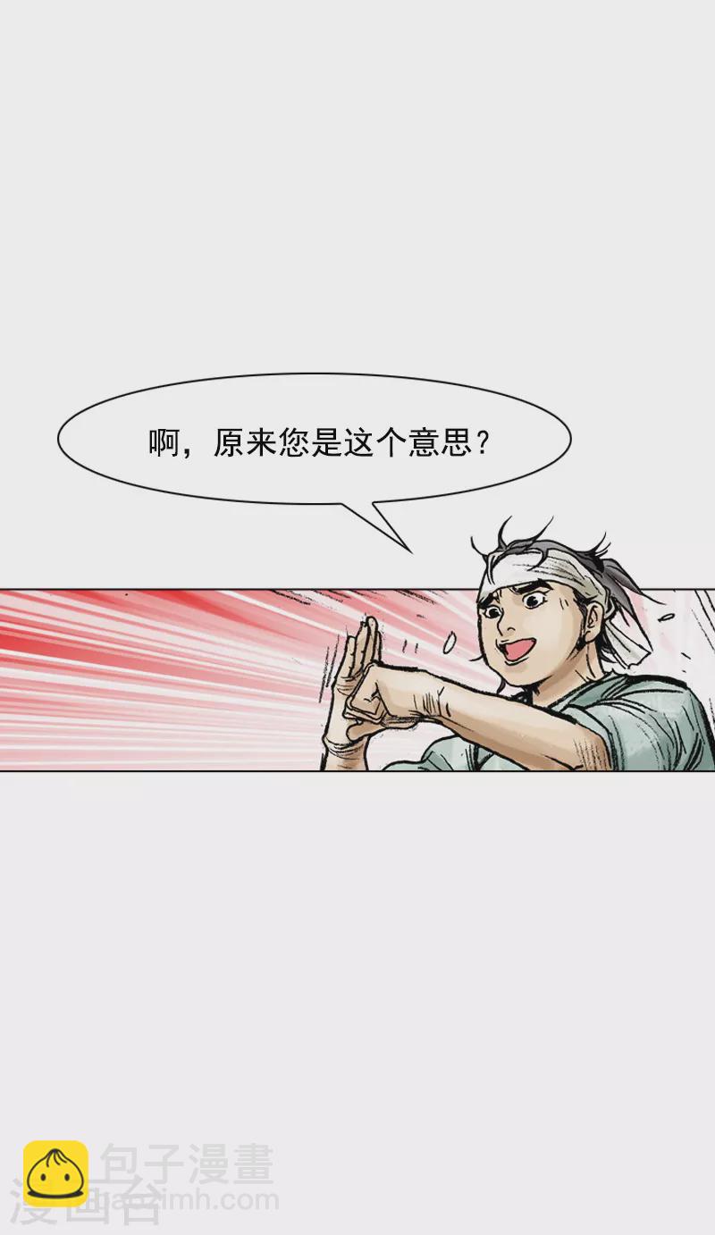 第80话 惜别-第83话