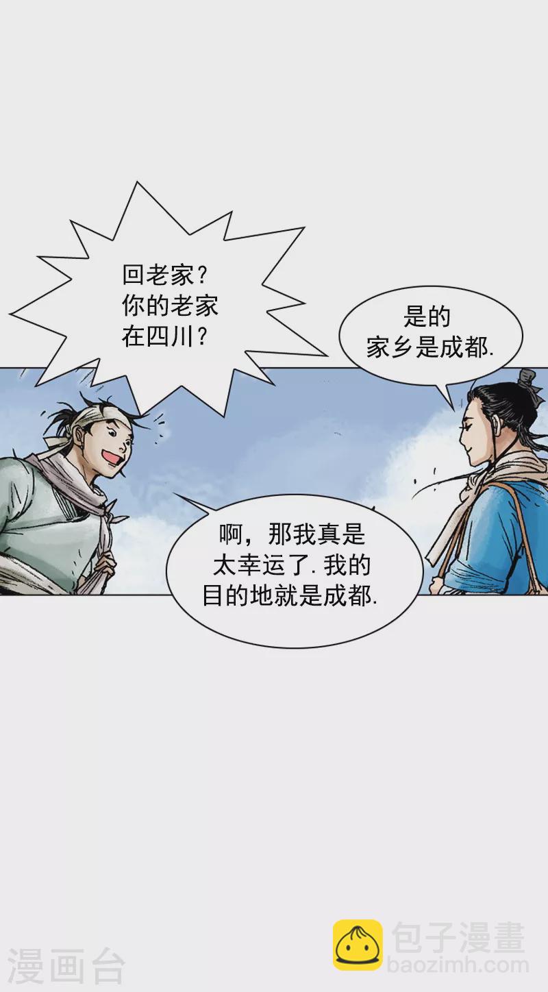 第82话 庞大阵容-第85话