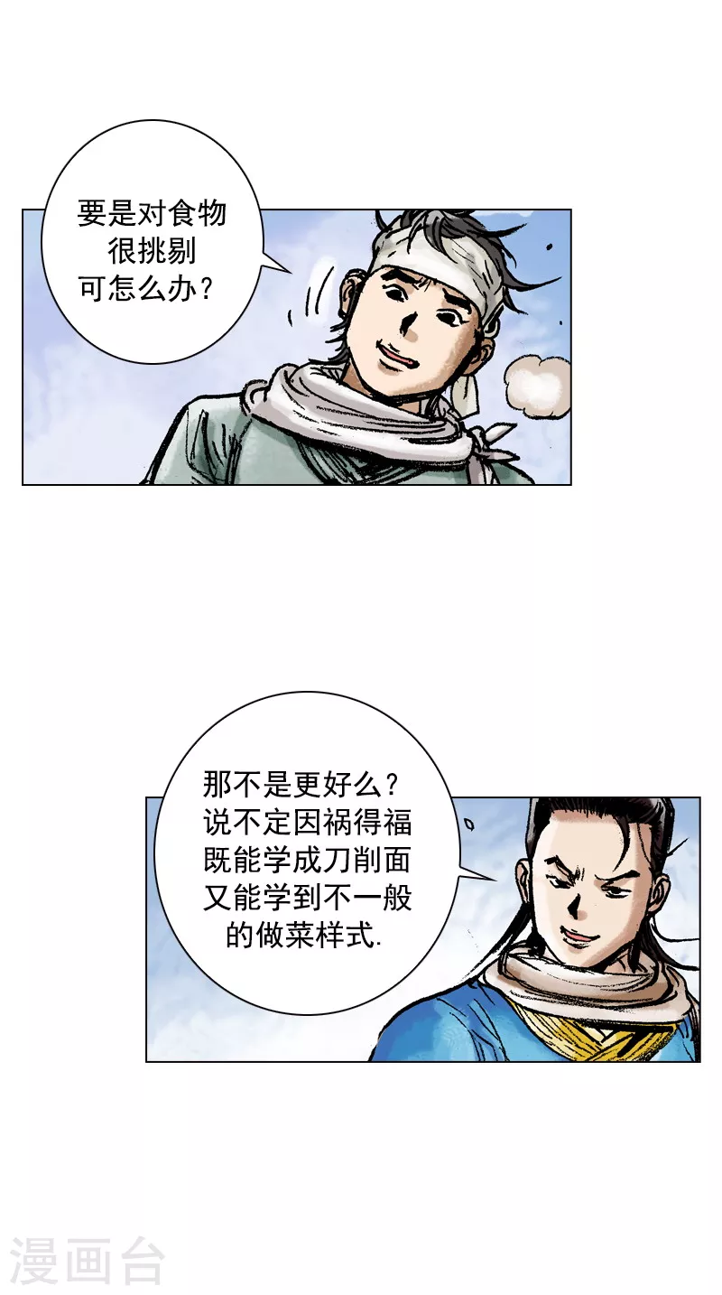 第82话 庞大阵容-第85话