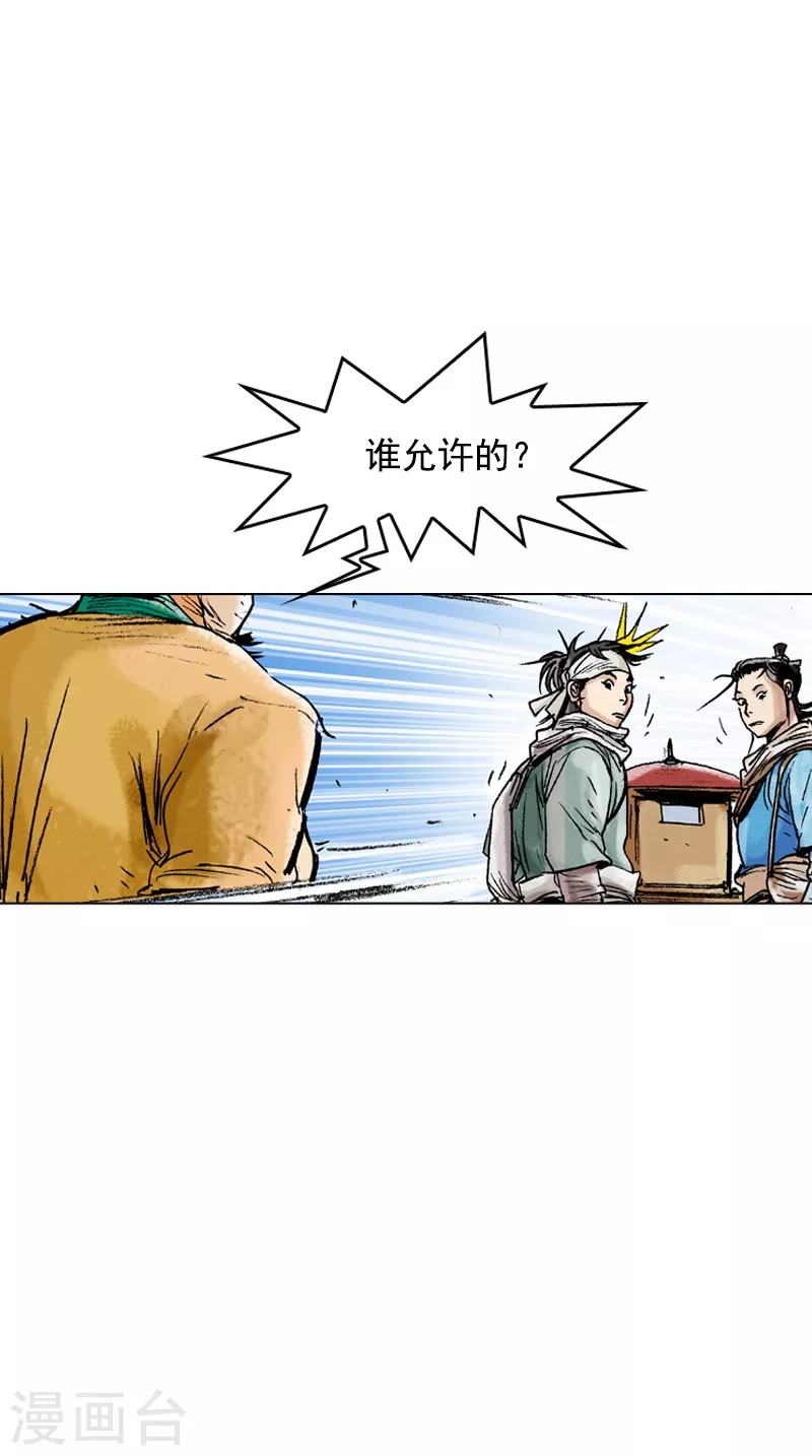 第82话 庞大阵容-第85话