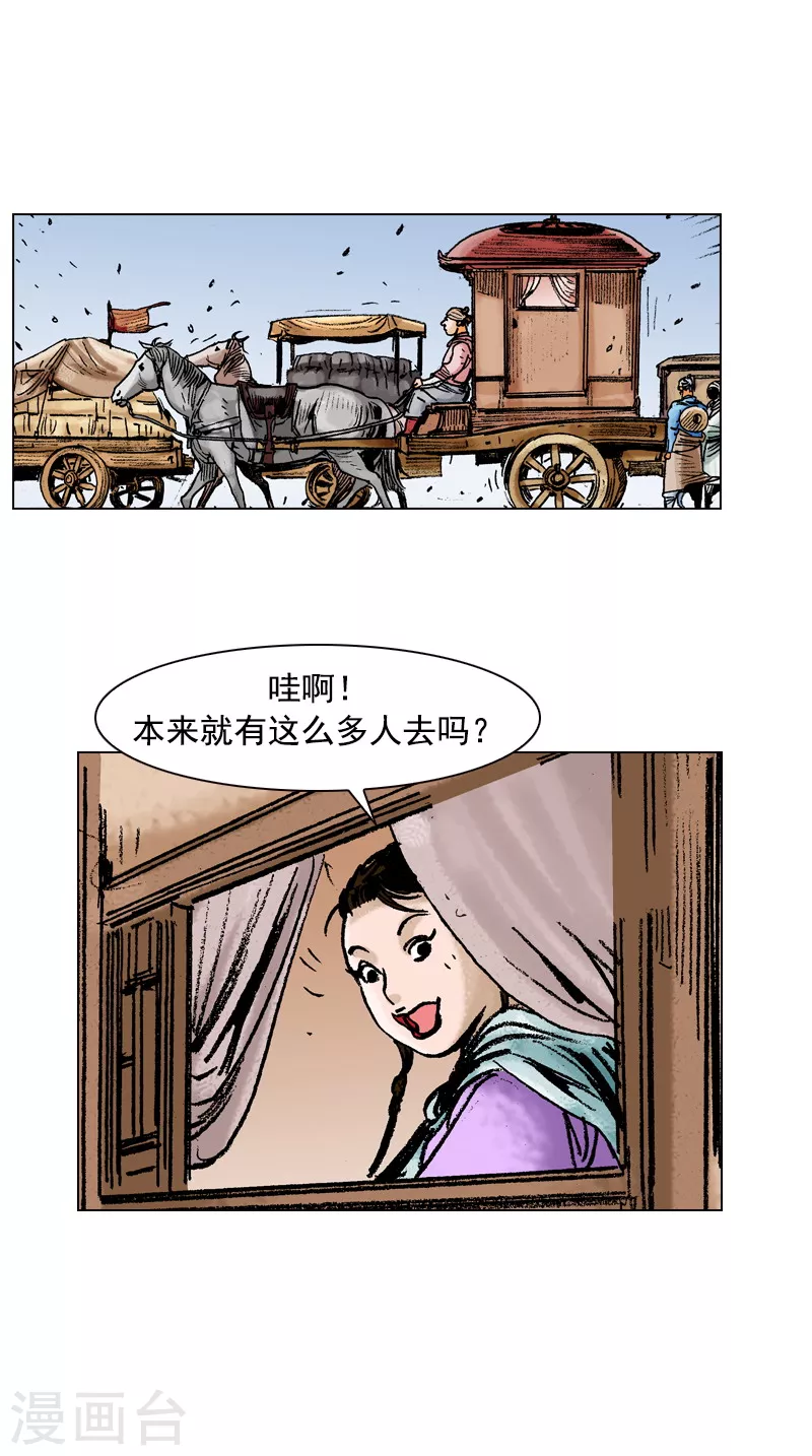 第82话 庞大阵容-第85话