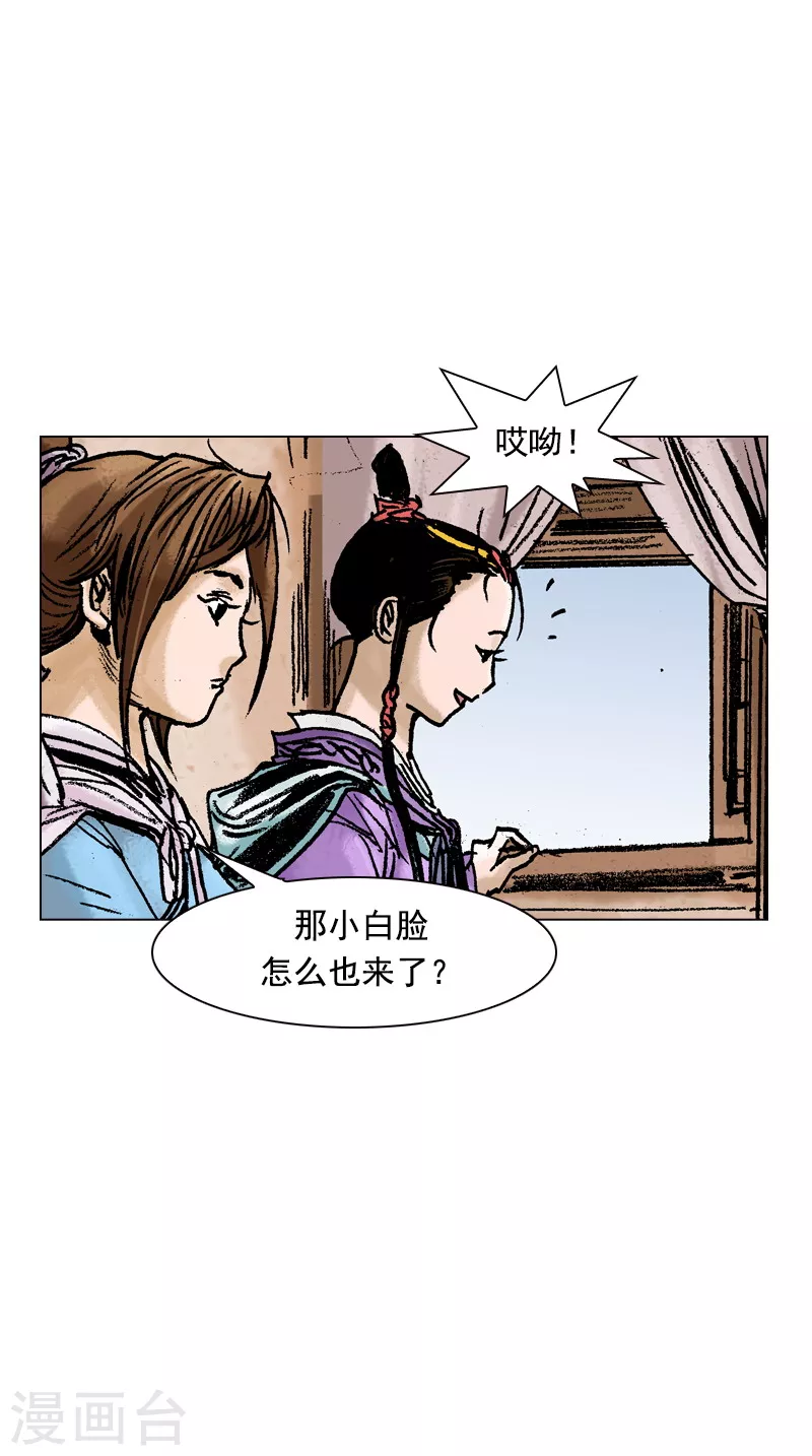 第82话 庞大阵容-第85话