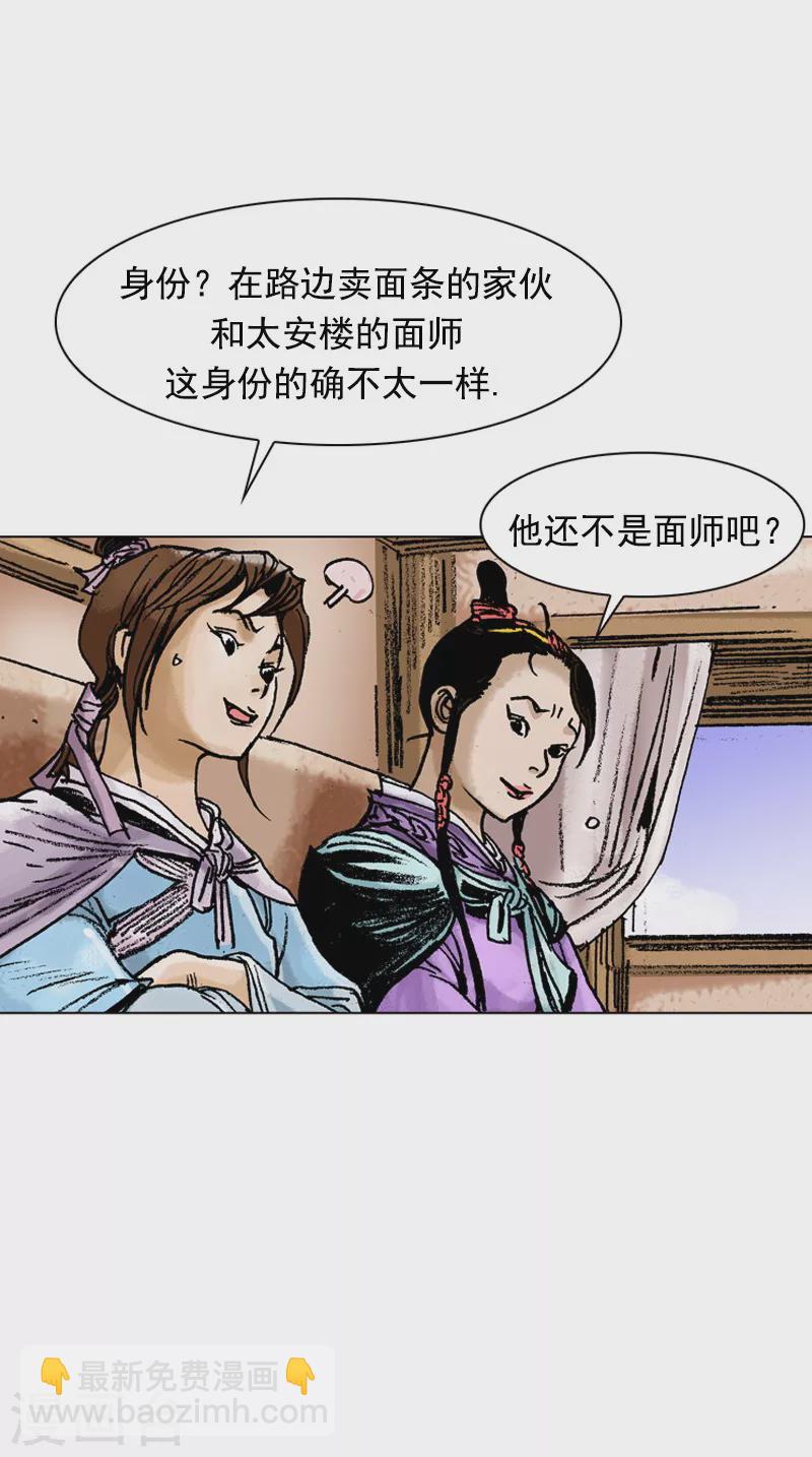 第82话 庞大阵容-第85话