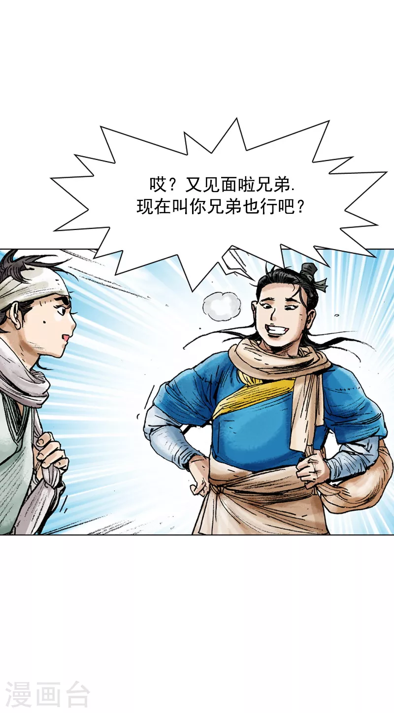 第82话 庞大阵容-第85话