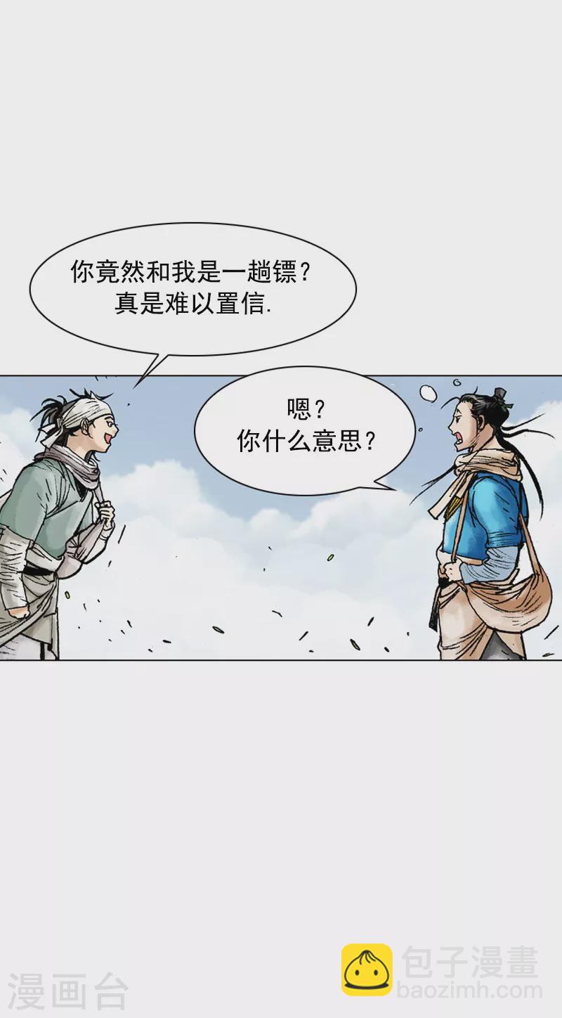 第82话 庞大阵容-第85话