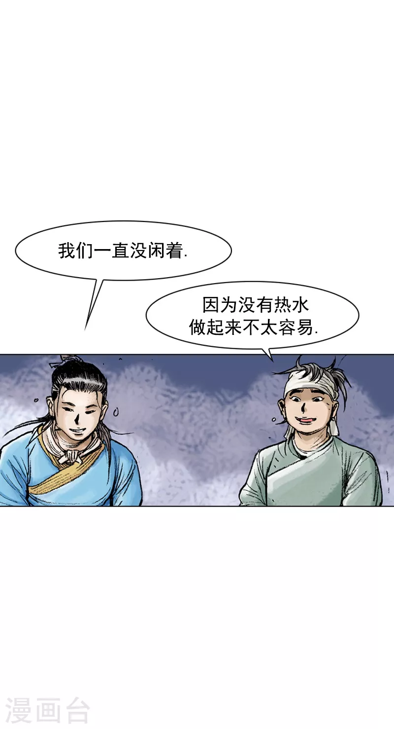 第84话 两个蠢蛋-第87话